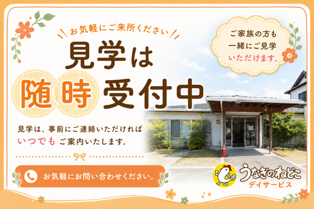 うなぎのねどこ