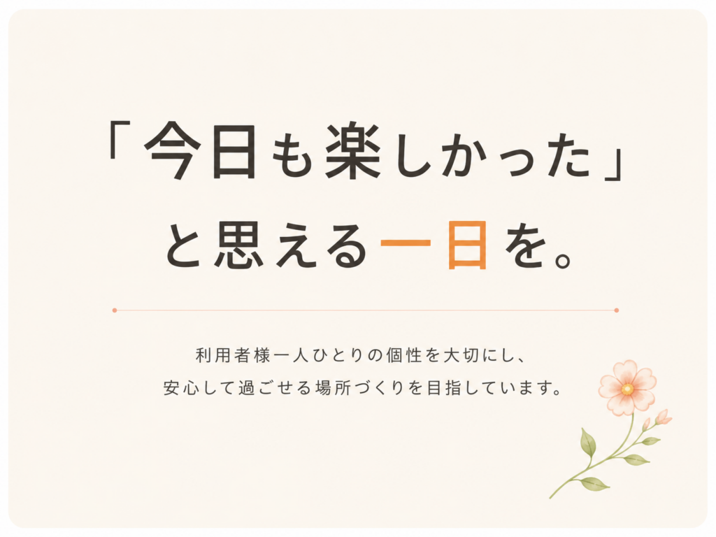 うなぎのねどこ
